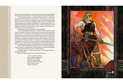 Калевала : карело-финский эпос - фото 7