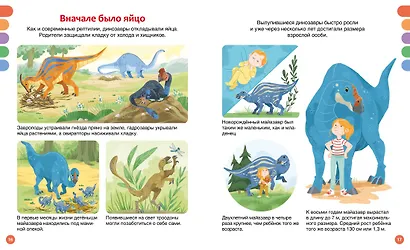 Динозавры - фото 5