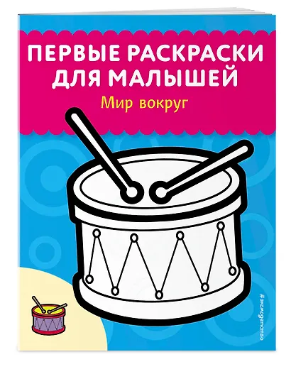 Мир вокруг - фото 3