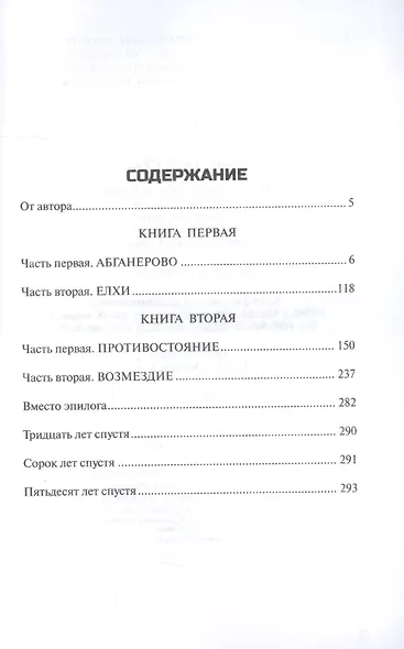 Мой Сталинград - фото 2