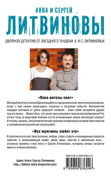 Пока ангелы спят. Все мужчины любят это: роман и рассказы - фото 2
