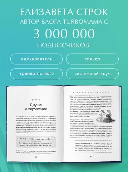 Смелость выбирать. Книга-вдохновение для тех, кто хочет изменить свою жизнь, но не знает как - фото 8