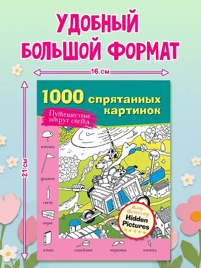 Путешествие вокруг света - фото 6