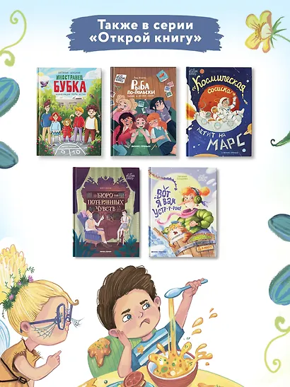 Агафья Веточкина - фея хулиганов и капризуль - фото 9