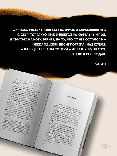 Мой друг скорее жив - фото 6