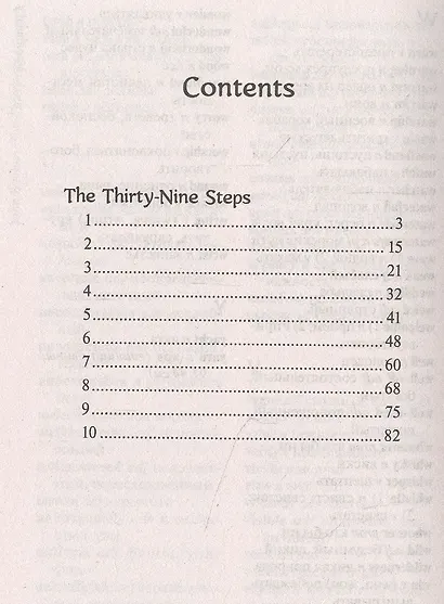 The Thirty-Nine Steps. Уровень А2 - фото 2