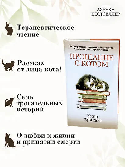 Прощание с котом - фото 5