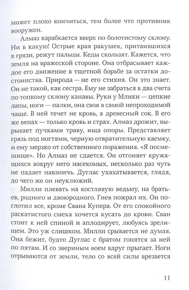 Милли Водович (корона) - фото 3