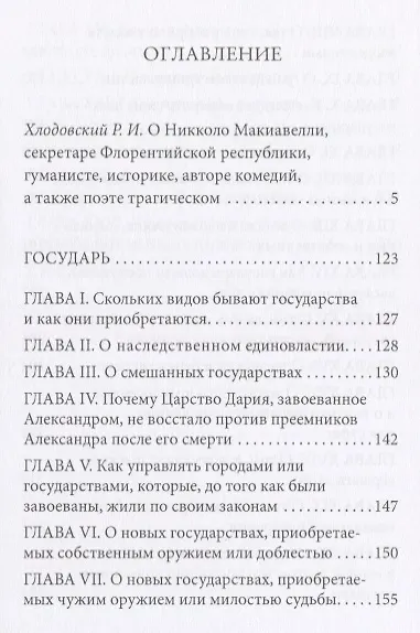 Государь - фото 2