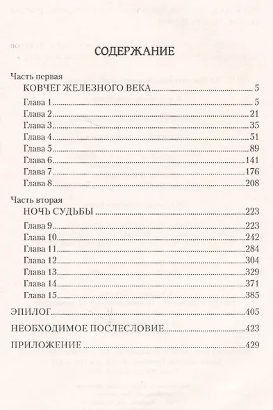 Русский с "Титаника" - фото 7