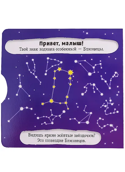 Clever-зодиаки. Близнецы - фото 2
