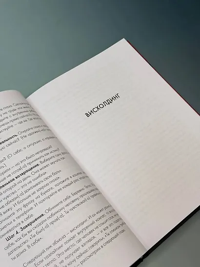 Маска: от жертвы к победителю. Как распознать абьюзера, вернуть контроль и начать новую жизнь - фото 5