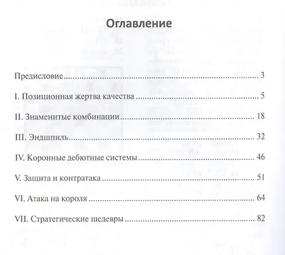 Шахматная школа Тиграна Петросяна - фото 2