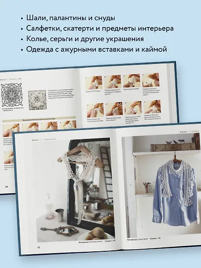 АЖУРНОЕ ВЯЗАНИЕ КРЮЧКОМ с Казе Кобо. Японские мотивы, бордюры, кайма. Ирландское кружево и не только - фото 7
