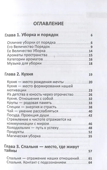 Концептуальный порядок - фото 2