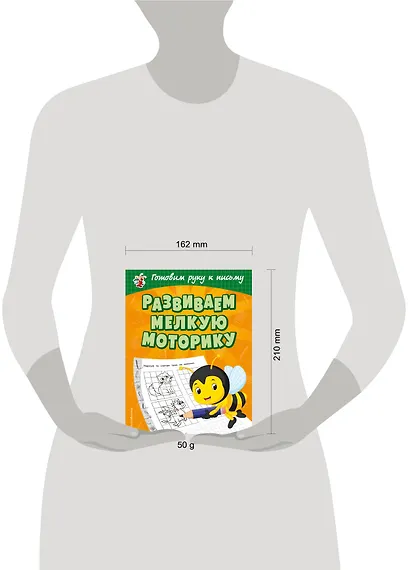 Развиваем мелкую моторику - фото 4
