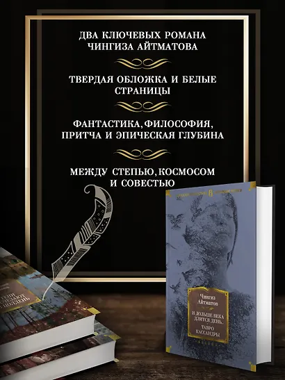 И дольше века длится день... Тавро Кассандры - фото 4