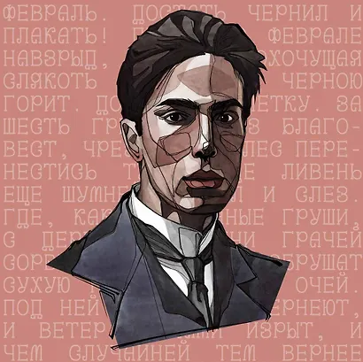 Книжный год. Календарь настенный на 2026 год (300х300) - фото 7