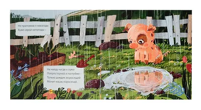 Здравствуй, солнышко родное - фото 3