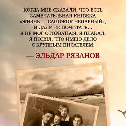 Жизнь — сапожок непарный. Книга первая - фото 7