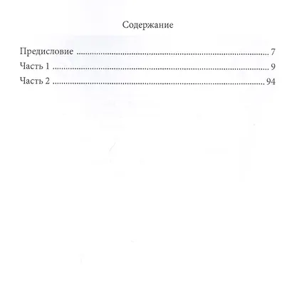 Дом Бога - фото 2