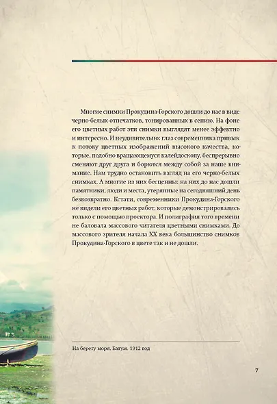 Монохромная Россия - фото 7