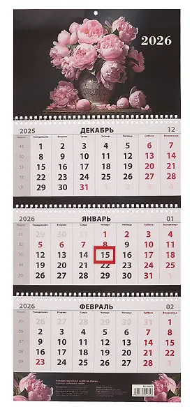 Календарь квартальный 2026г 297*695 "Пионы" настенный, трёхблочный, спираль - фото 1