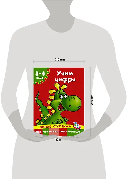 Учим цифры - фото 3