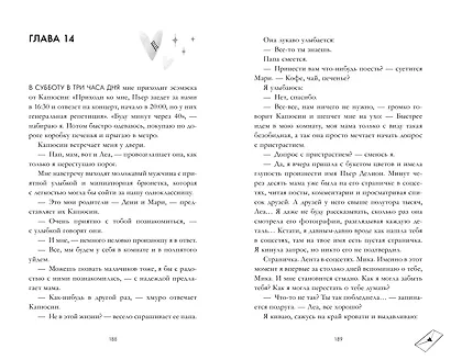 Непрожитая жизнь - фото 7