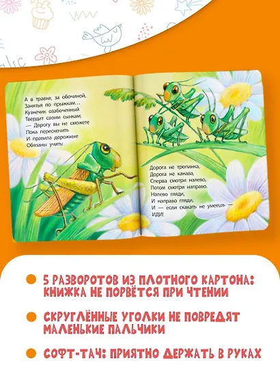 Дорожная песенка - фото 6