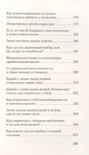Почему мне так хреново, хотя вроде бы всё нормально (#экопокет) - фото 5