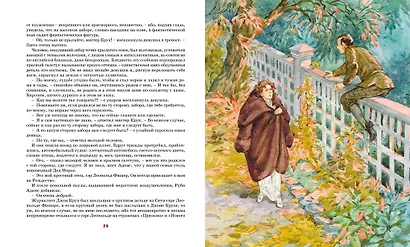 Сапфировый крест. Из расследований отца Брауна - фото 13