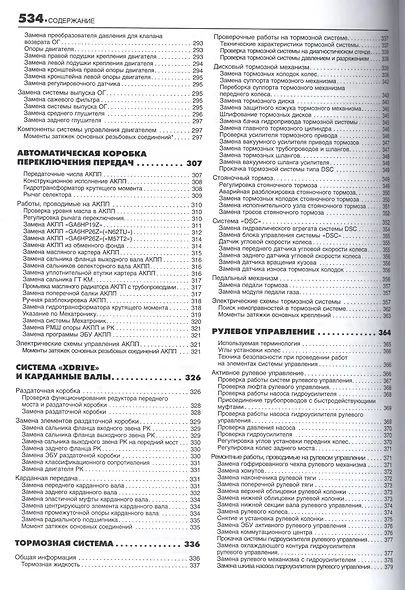 BMW X5 в фотогр. Мод. E70 с 2007 г. вып. с бенз. и диз. двигателями (мАвтолюбитель) - фото 7