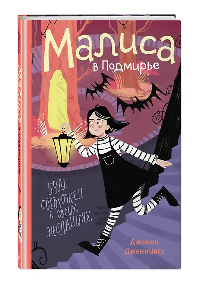 Малиса в Подмирье - фото 3