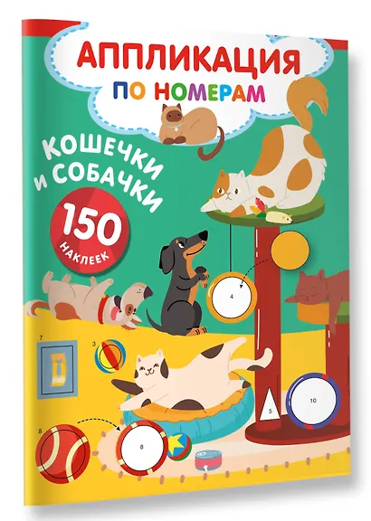 Кошечки и собачки - фото 3