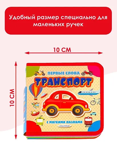 Транспорт - фото 6