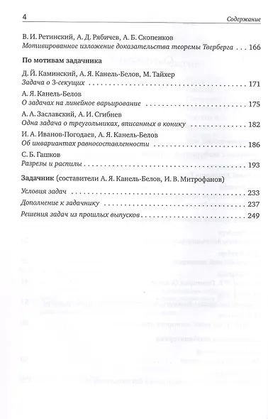 Математическое просвещение. Третья серия. Выпуск 27 - фото 3
