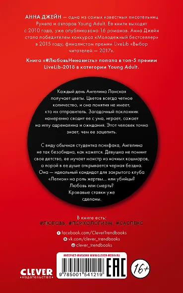 Поклонник - фото 2