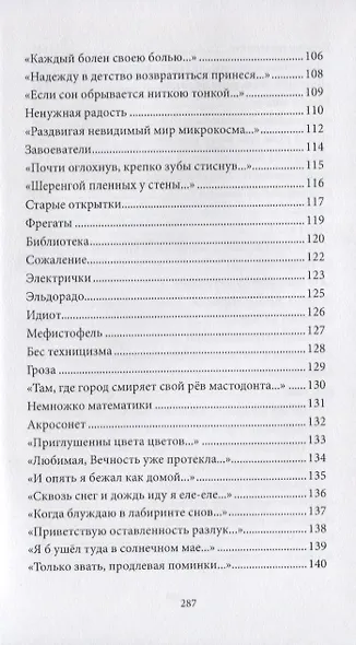 Мой творческий вклад - фото 5