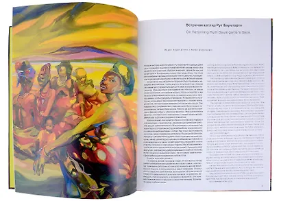 Рут Баумгарте - фото 4