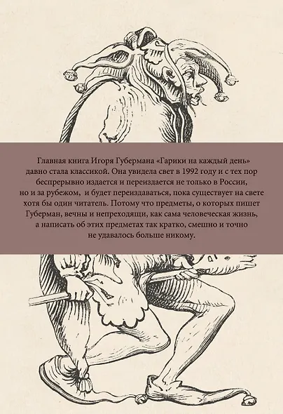 Гарики на каждый день - фото 2