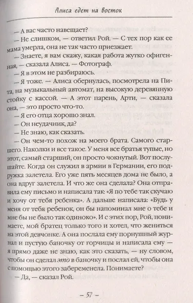 Самая лучшая жена - фото 4