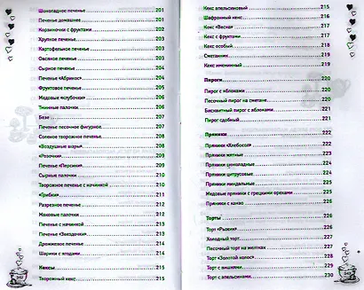 Блюда, о которых мечтают мужчины / 3-е изд.,доп. и перераб. - фото 11