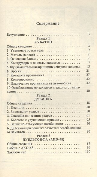 Холодное оружие полиции. Дубинки - фото 2