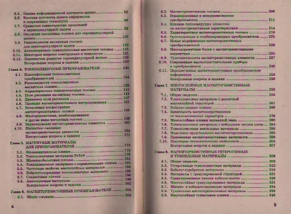 Современные средства информационных технологий - фото 3