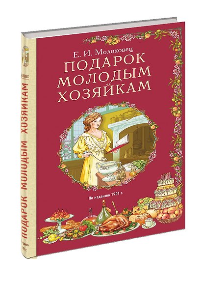 Подарок молодым хозяйкам - фото 3