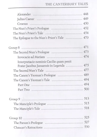 The Canterbury Tales = Кентерберийские рассказы: на английском языке - фото 6