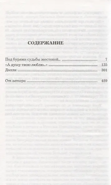 Моя Мадонна - фото 2