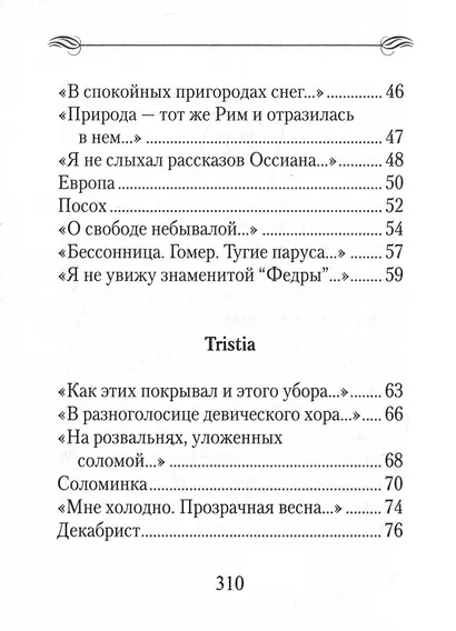 Избранное - фото 5