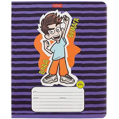 Тетрадь в линейку "Влад А4", 12 листов, в ассортименте - фото 1